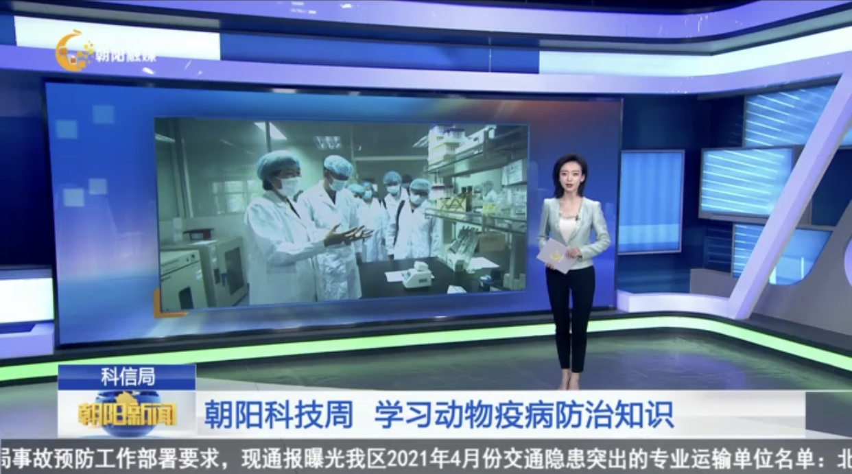科技周